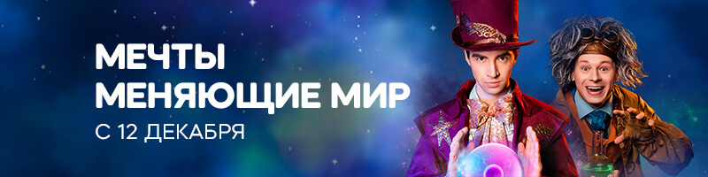 Мечты Меняющие Мир: Новые истории