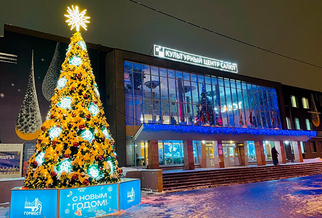 КЦ Салют