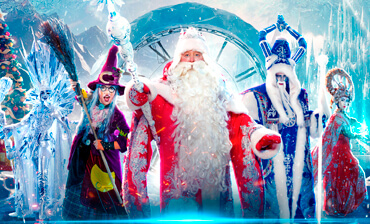 Цирк Деда Мороза: Лига Зимних Волшебников