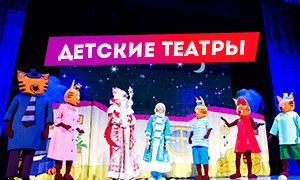 ТОП детских театров Москвы