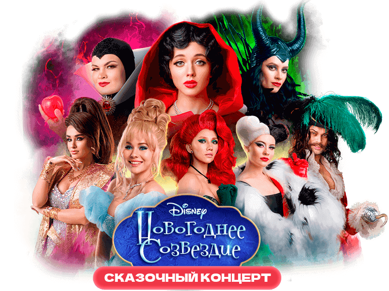 Новогоднее Созвездие