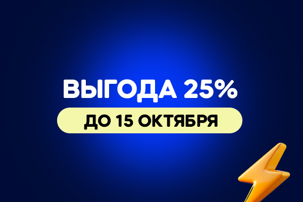 выгода 35