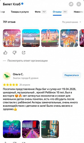 Три Кота3