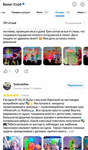 Три Кота3