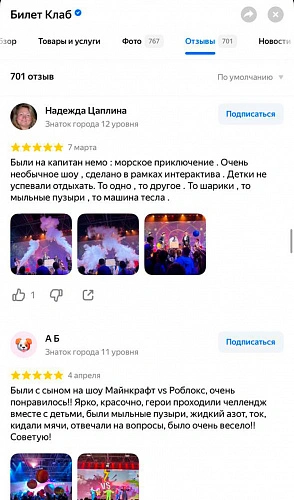 Три Кота3