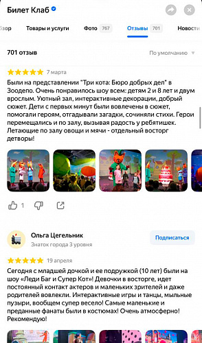 Три Кота2