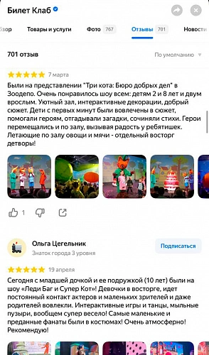 Три Кота2
