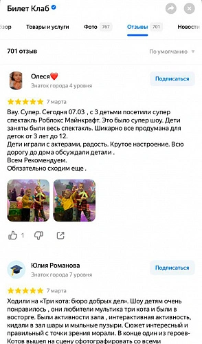 Три Кота1