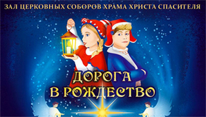 Театриум Новогоднее Представление Для Детей Купить Билеты