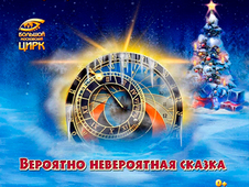 Детские Новогодние Шоу Детские Новогодние Шоу