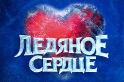 Новогодние Шоу Для Детей В Москве Афиша